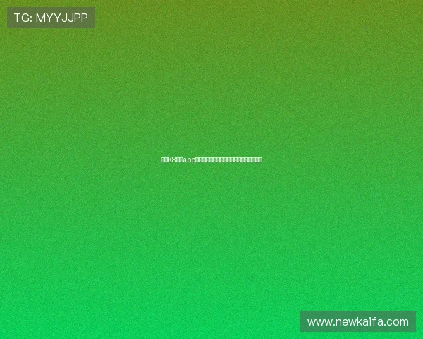 凯发K8官网app注册流程详解,轻松开启您的线上博彩之旅 凯发K8官网app注册流程详解,轻松开启您的线上博彩之旅